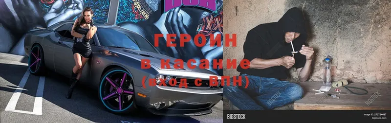 ГЕРОИН хмурый  Кириллов 