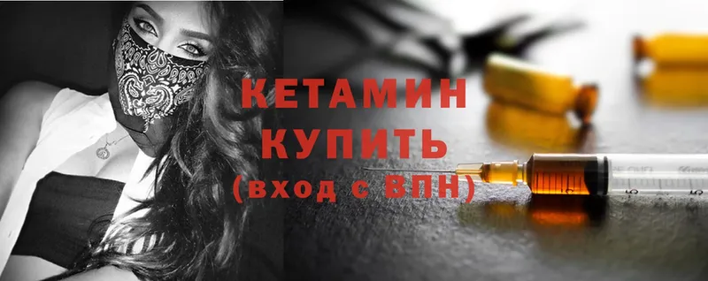 Кетамин ketamine  Кириллов 