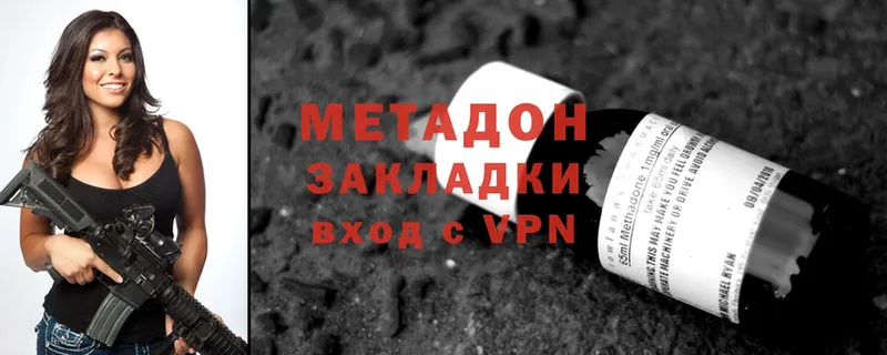 Метадон methadone  Кириллов 